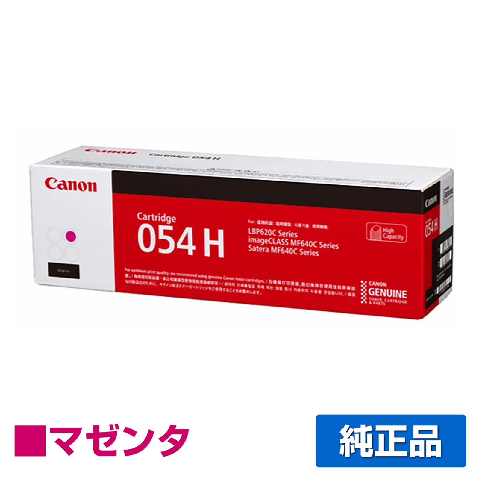 LBP622C LBP621Cに対応するキヤノン(CANON)の純正トナーカートリッジ「CRG-054H」マゼンタ
