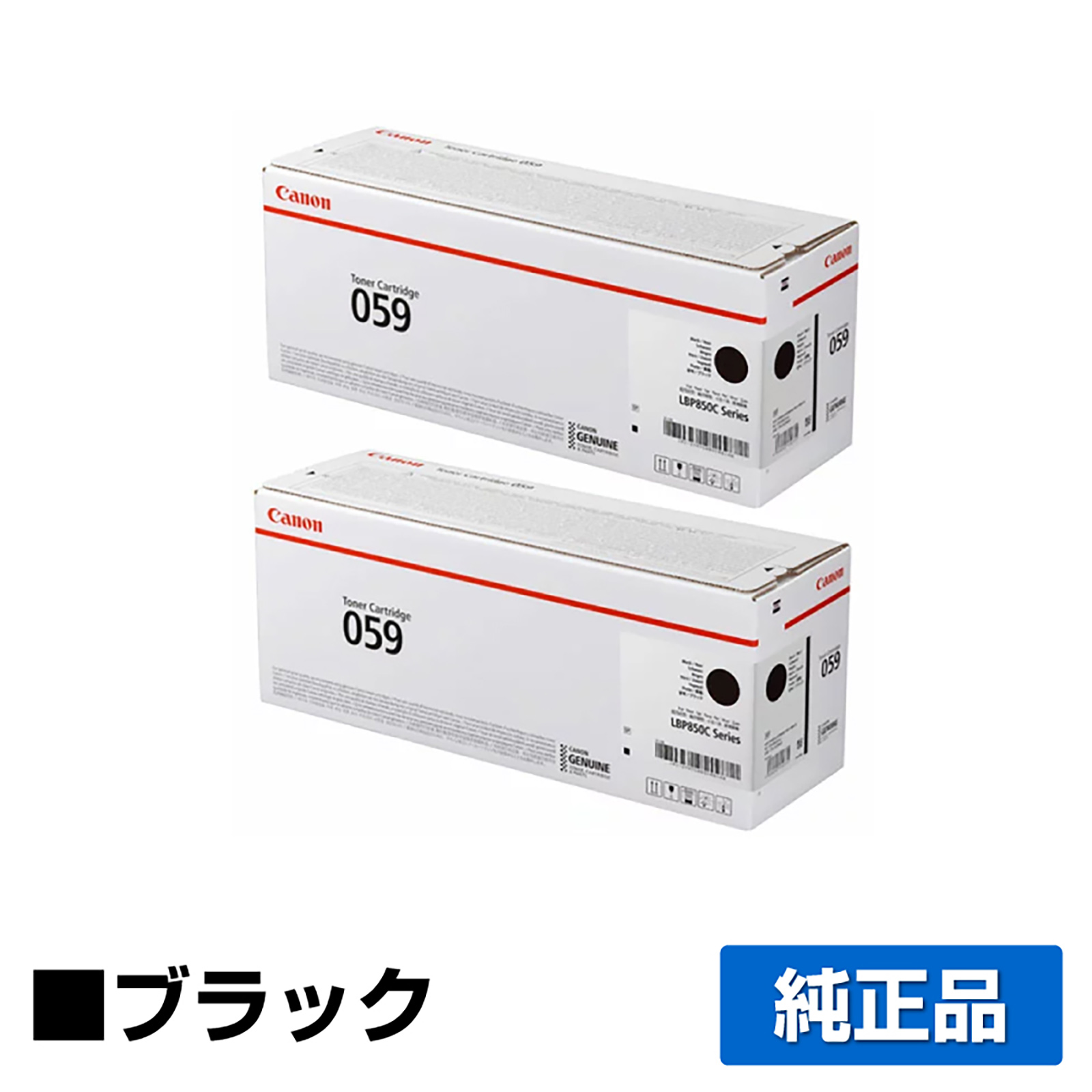キヤノン CANON トナーカートリッジ059/CRG-059 ブラック/黒2本 純正 CRG-059BLK LBP852Ci LBP851C LBP861C LBP862Ci 用トナー
