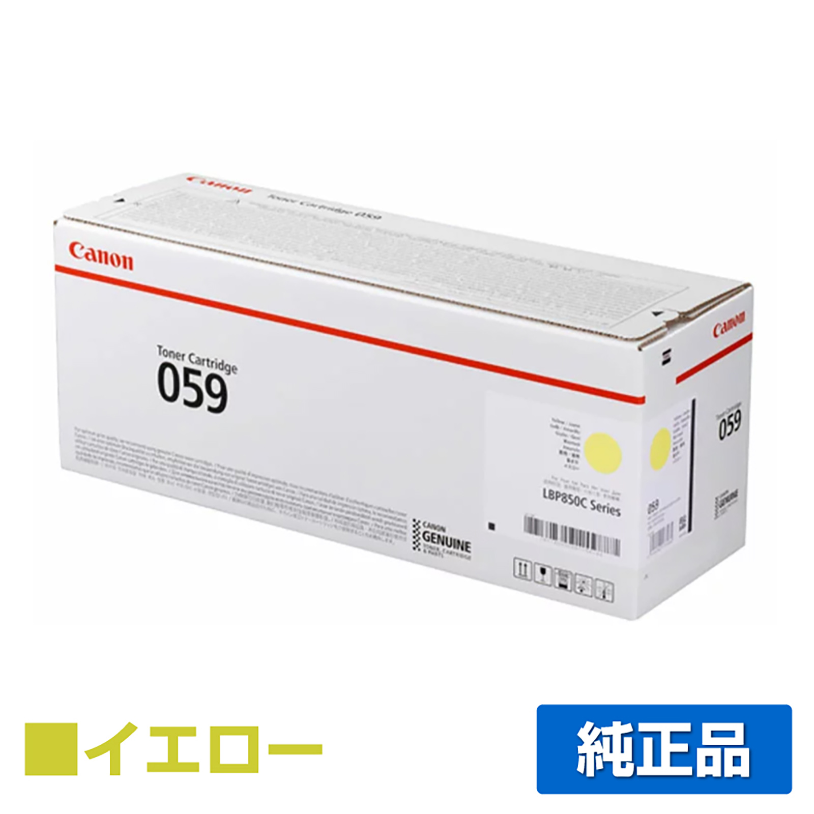 LBP852Ci LBP851Cに対応するキヤノン(CANON)の純正トナーカートリッジ「CRG-059」イエロー