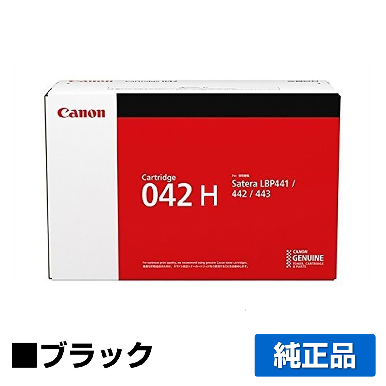 キヤノン CANON トナーカートリッジ042H/CRG-042H ブラック 純正 LBP443i LBP442 LBP441 LBP441e 用トナー