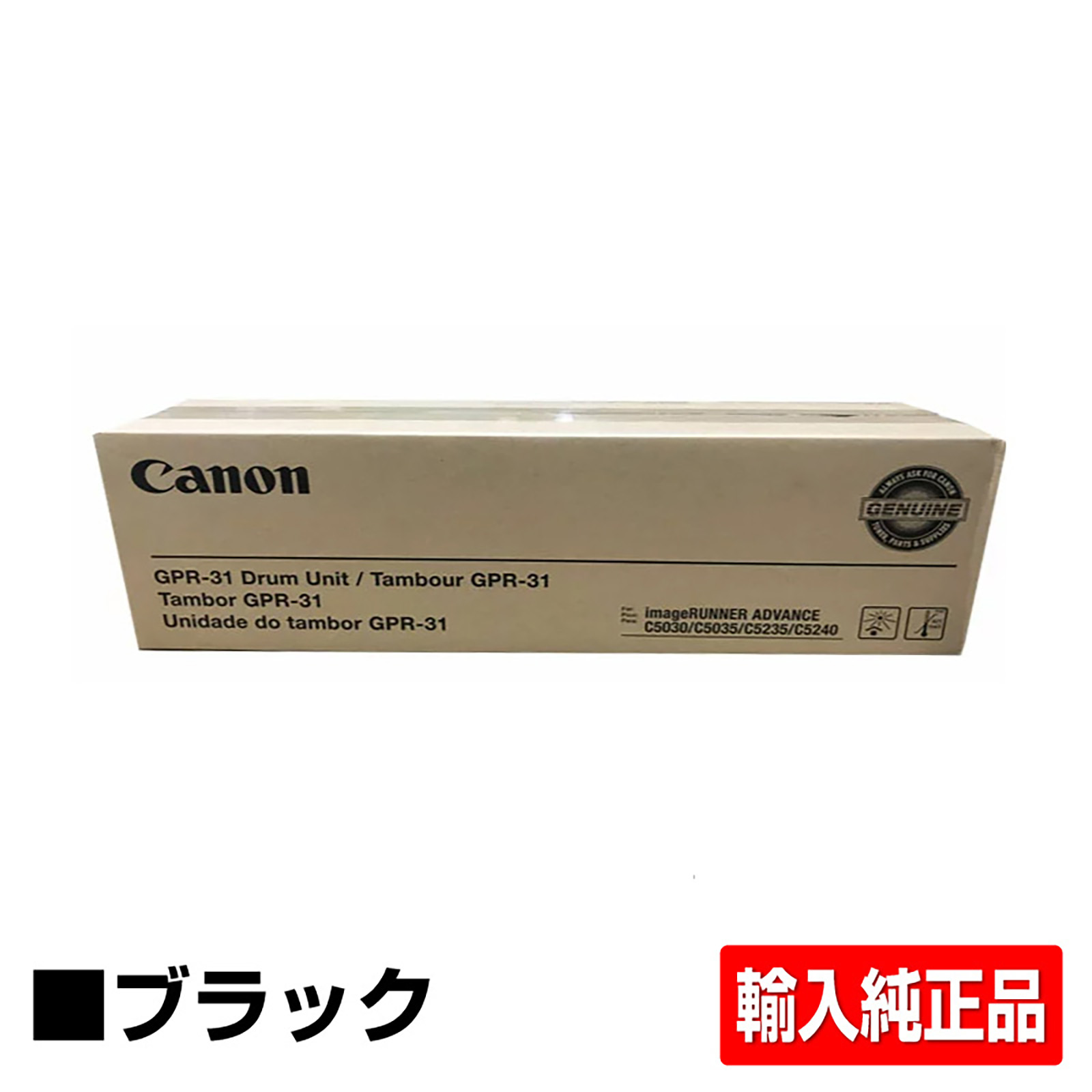 iR-ADV C5035 iR-ADV C5035Fに対応するキヤノン(CANON)の純正ドラムカートリッジ「NPG-46」ブラック 輸入純正