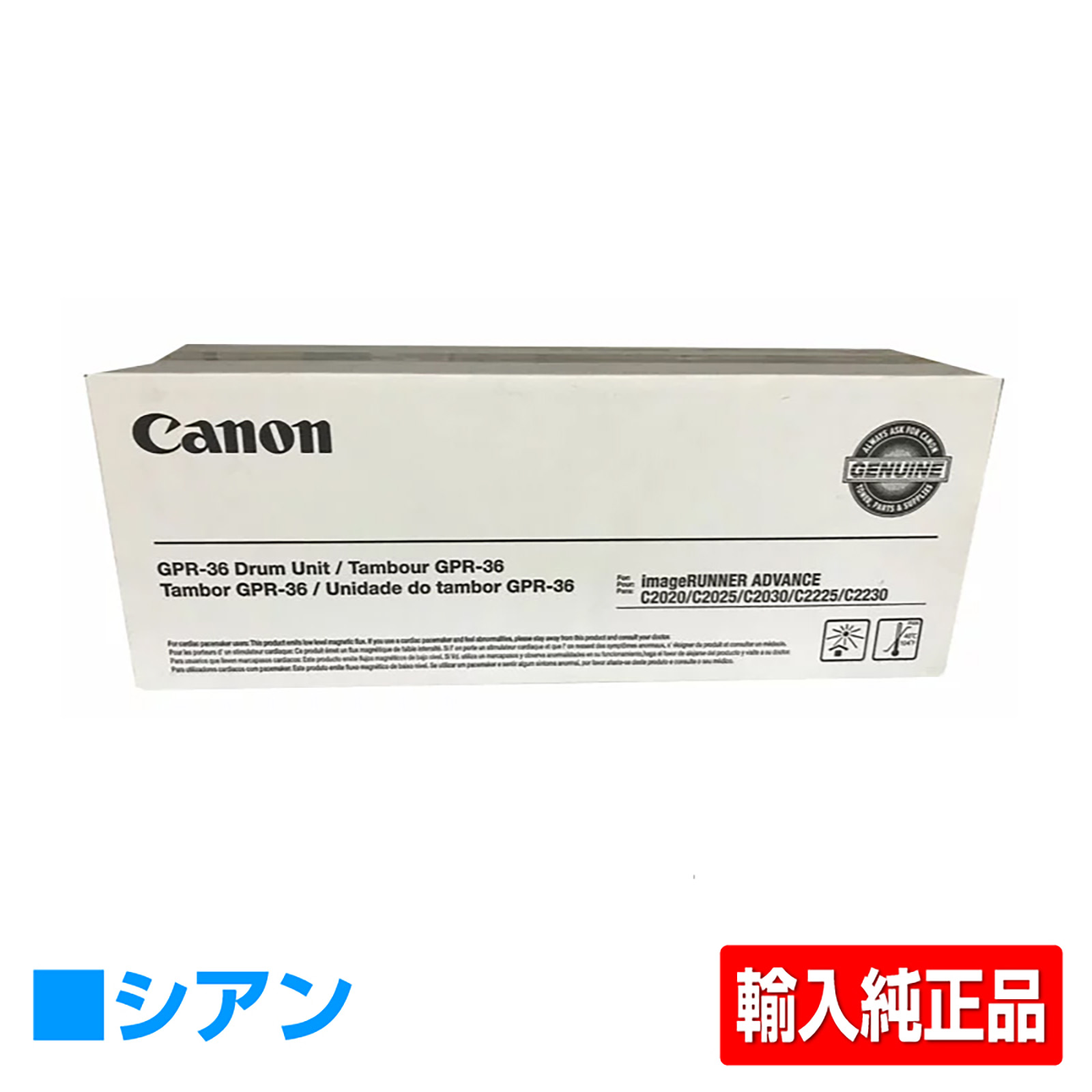 iR-ADV C5035 iR-ADV C5035Fに対応するキヤノン(CANON)の純正ドラムカートリッジ「NPG-46」シアン 輸入純正