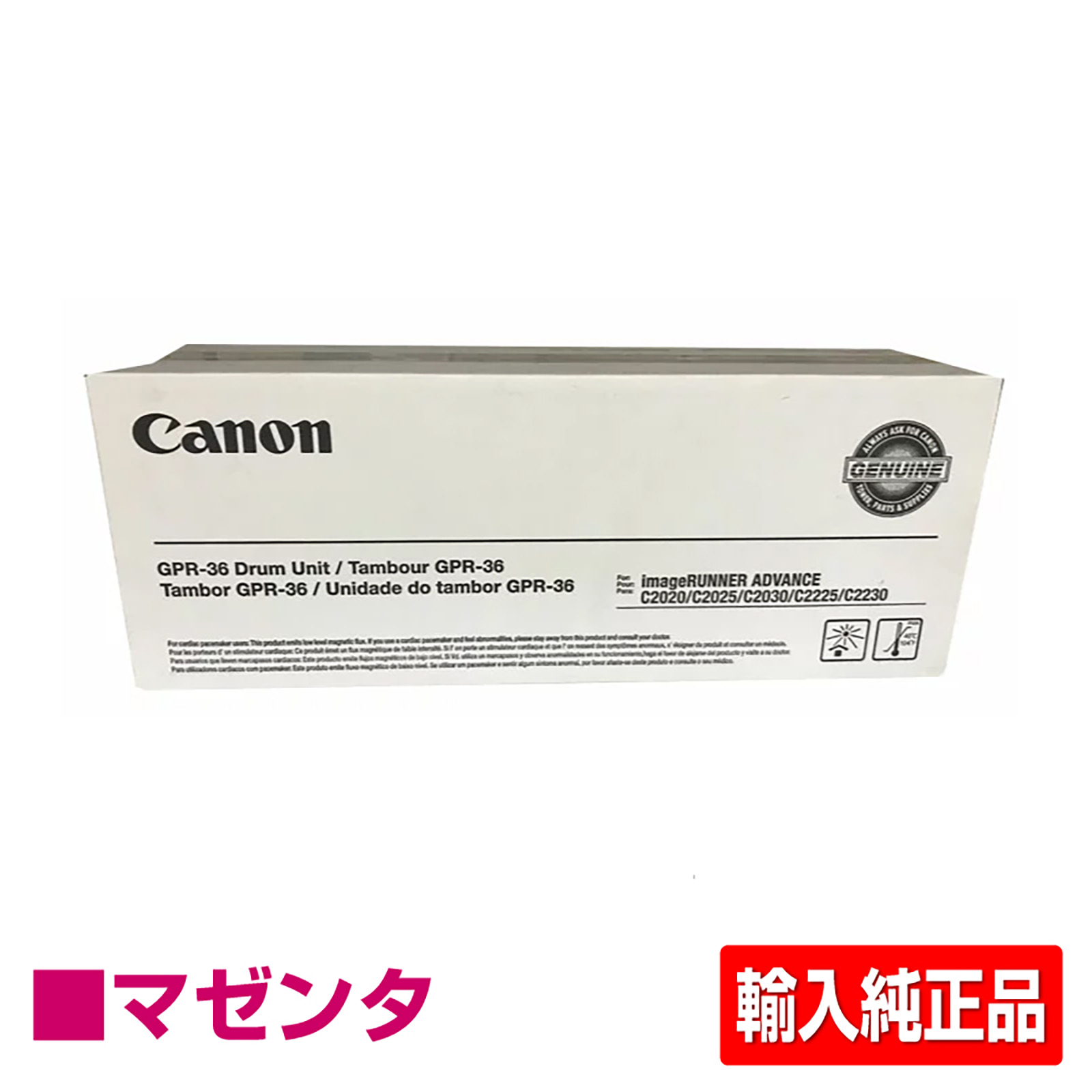 iR-ADV C5035 iR-ADV C5035Fに対応するキヤノン(CANON)の純正ドラムカートリッジ「NPG-46」マゼンタ 輸入純正