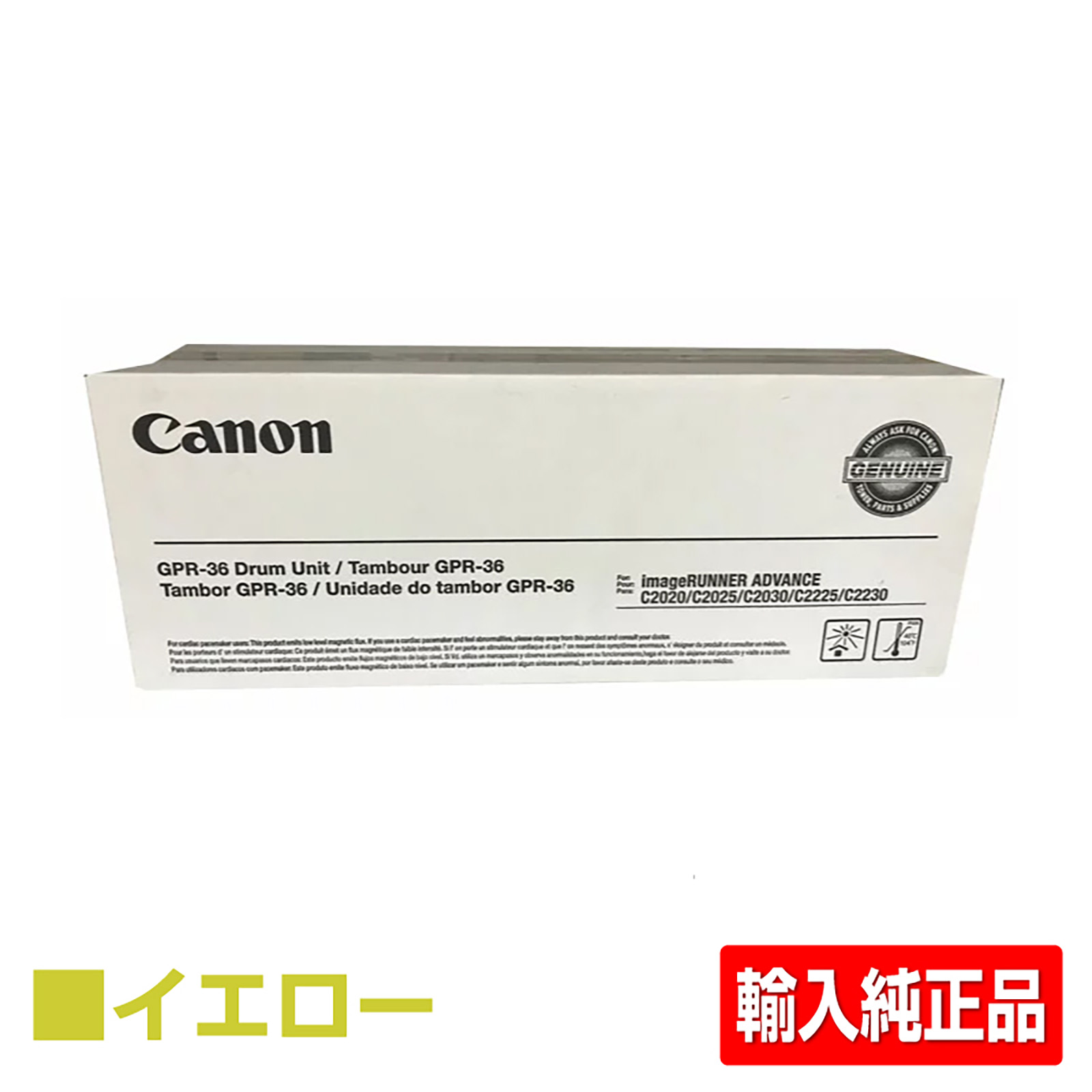 iR-ADV C5035 iR-ADV C5035Fに対応するキヤノン(CANON)の純正ドラムカートリッジ「NPG-46」イエロー 輸入純正