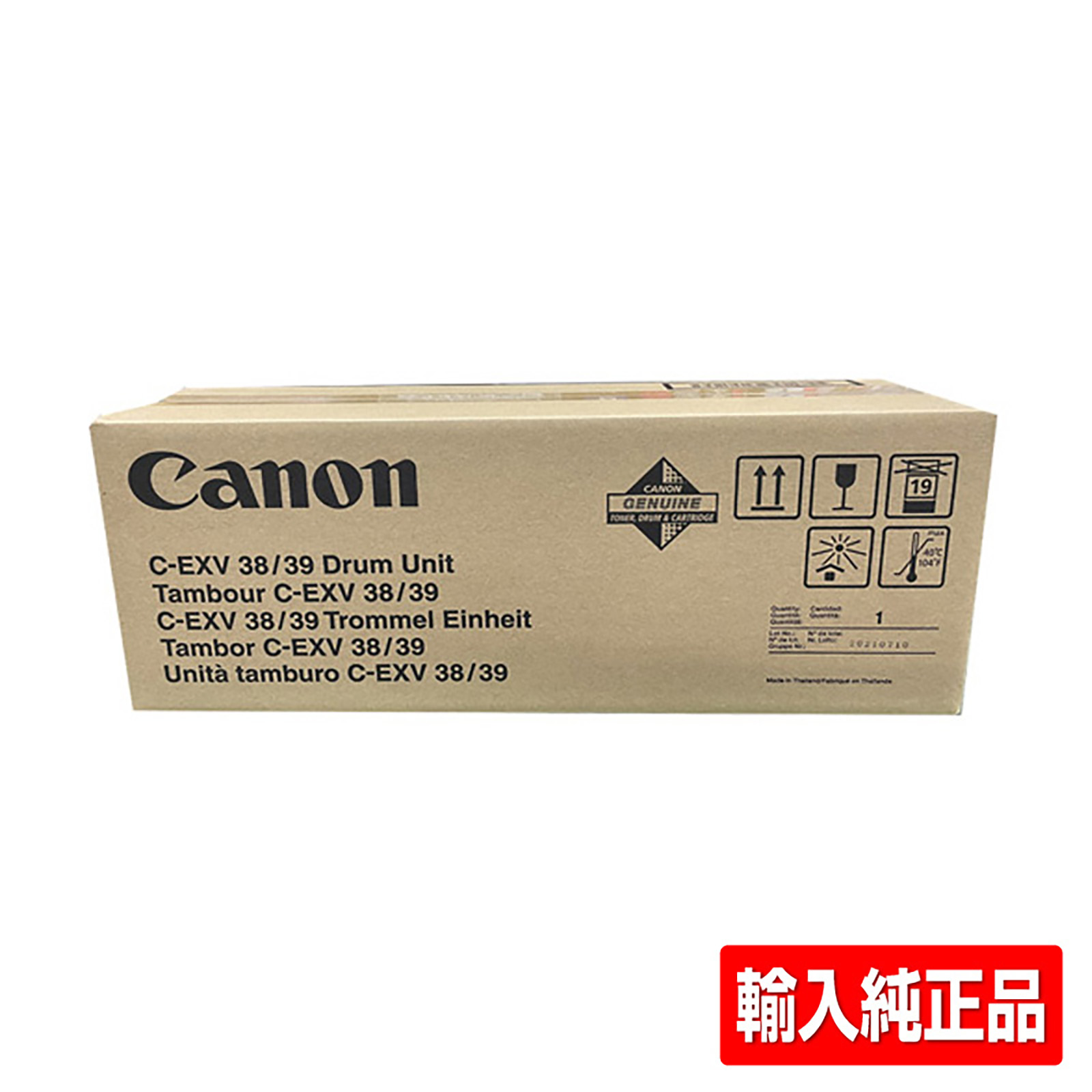 IR-ADV 4025 IR-ADV 4035に対応するキヤノン(CANON)の純正ドラムカートリッジ「NPG-56 NPG-57」イエロー 輸入純正