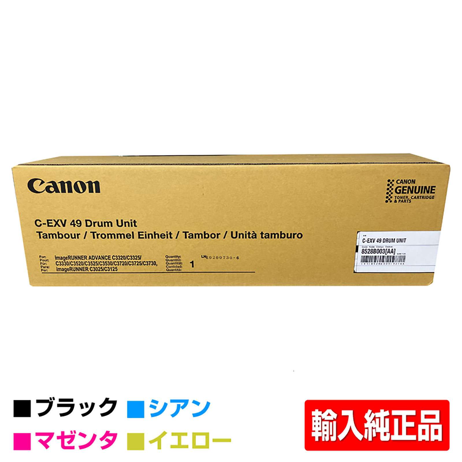 キヤノン CANON NPG-67ドラムユニット/NPG67 各色共通/ブラック/シアン/マゼンタ/イエロー 輸入純正 iR-ADV C3320 C3325 C3330 C3520 C3525 C3530 iR C3020 用