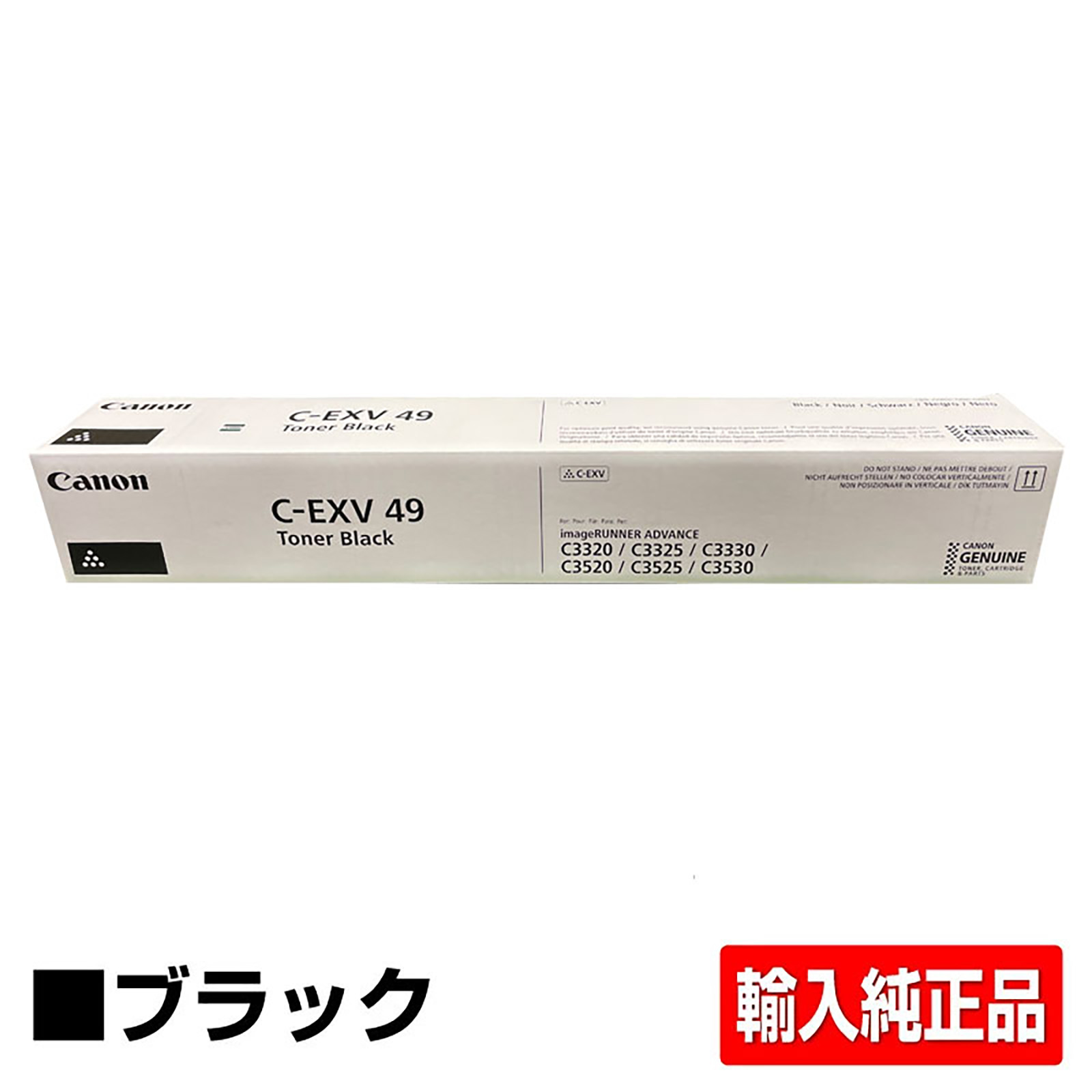 キヤノン CANON NPG-67トナーカートリッジ/NPG67 ブラック/黒 輸入純正 imageRUNNER ADVANCE iR-ADV C3320 C3325 C3330 C3520 C3525 C3530 iR C3020 用トナー
