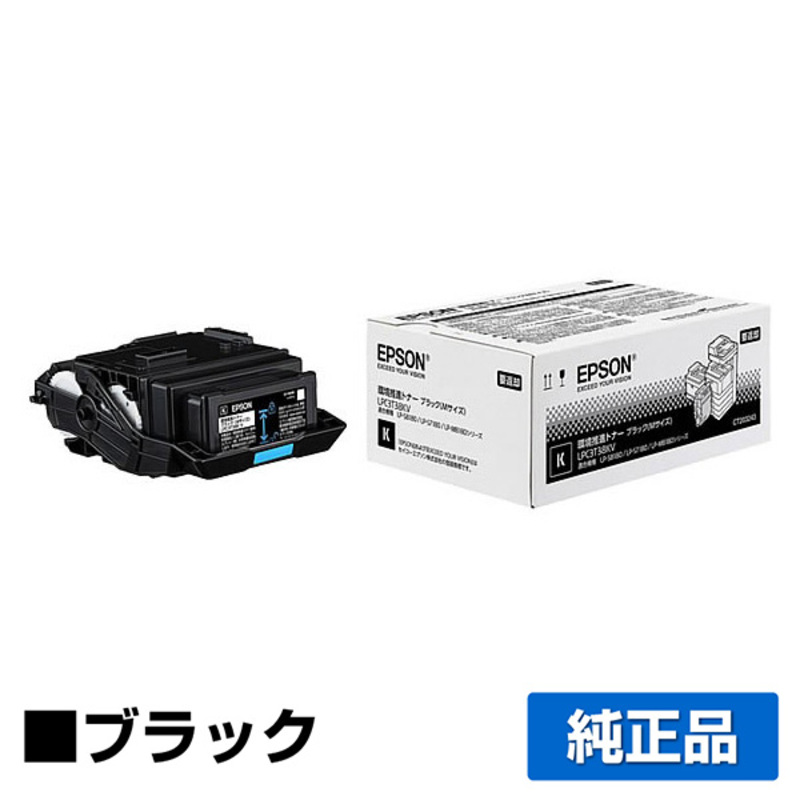 エプソン（EPSON）LPC3T38KV LPC3T38CV LPC3T38MV LPC3T38YV（黒・青  