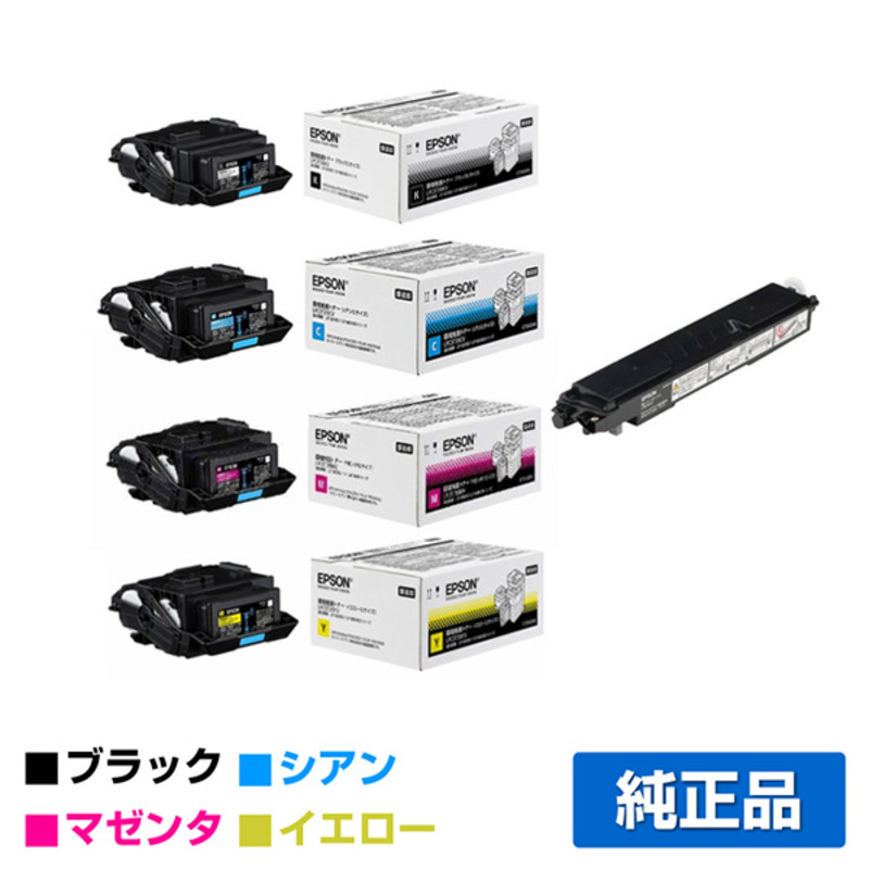エプソン EPSON 環境推進トナーLPC3T39KV/CV/MV/YV 4色/ブラック/シアン/マゼンタ/イエロー 純正 廃トナーボックス付 LP-S8180 LP-M8180 LP-M818 用トナー 