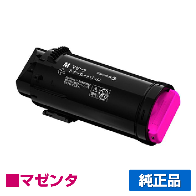 富士フィルム FUJIFILM トナーカートリッジCT203055 マゼンタ/赤 純正 小容量 CP500d 用トナー