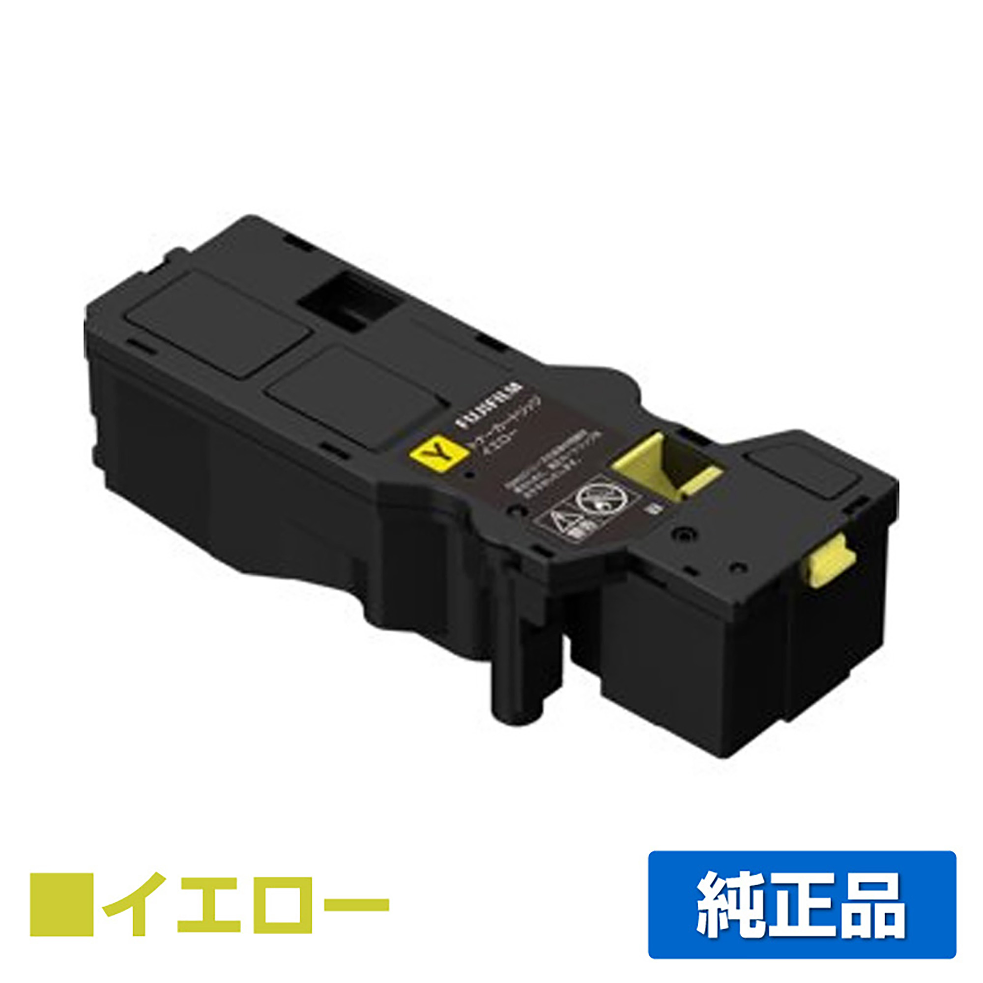 富士フィルム FUJIFILM トナーカートリッジCT203539 イエロー/黄 純正 小容量 CT203539 ApeosPrint C320dw Apeos C320z 用トナー