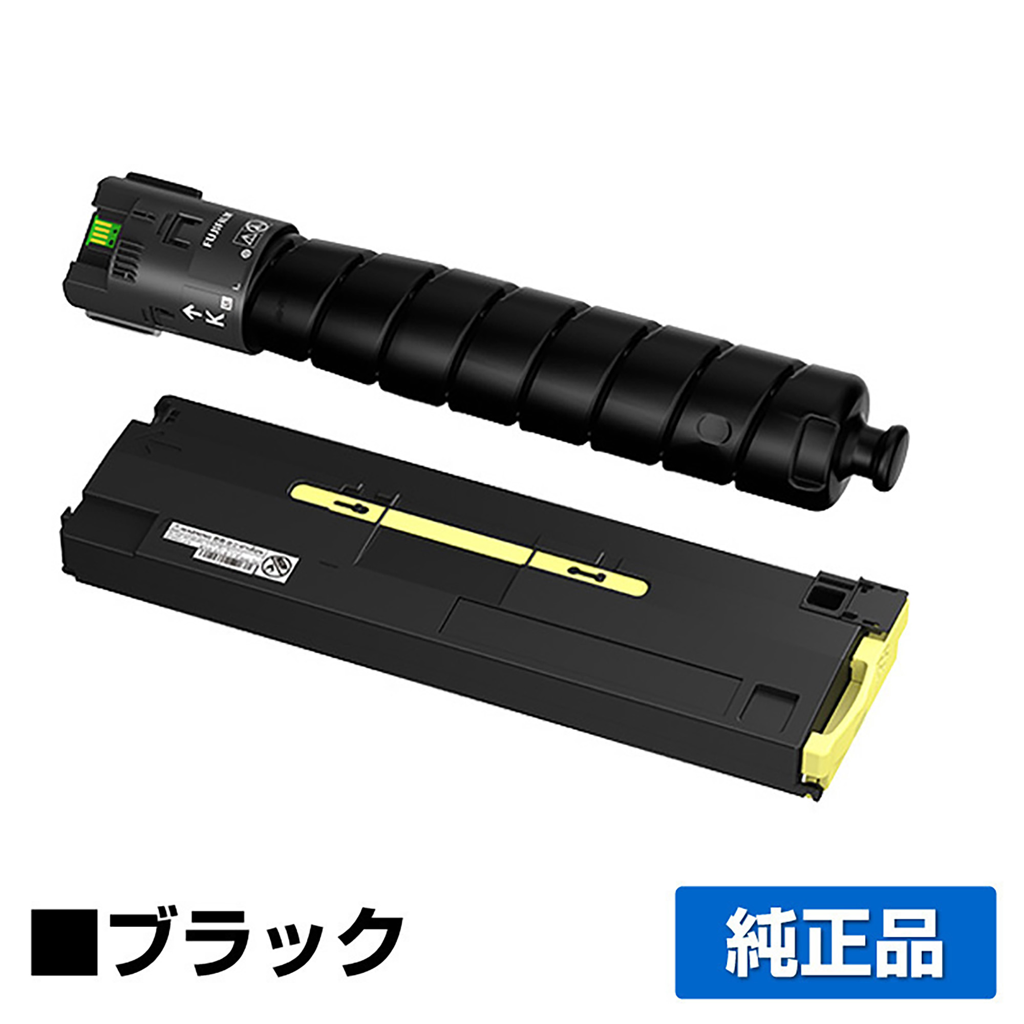 富士フィルム FUJIFILM CT203887トナーカートリッジ/CWAA1051トナー回収ボトル ブラック/黒大容量 純正 CT203887 CWAA1051 ApeosPrint C4570 C5570 用トナー