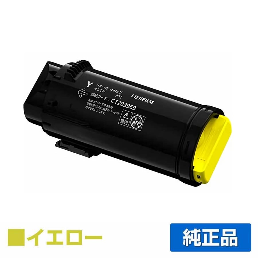 CT203969トナーに対応する富士フィルムの純正トナー「ApeosPrint C4030 / C3530」