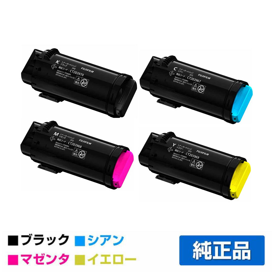 CT203970/69/68/67トナーに対応する富士フィルムの純正トナー「ApeosPrint C4030 / C3530」