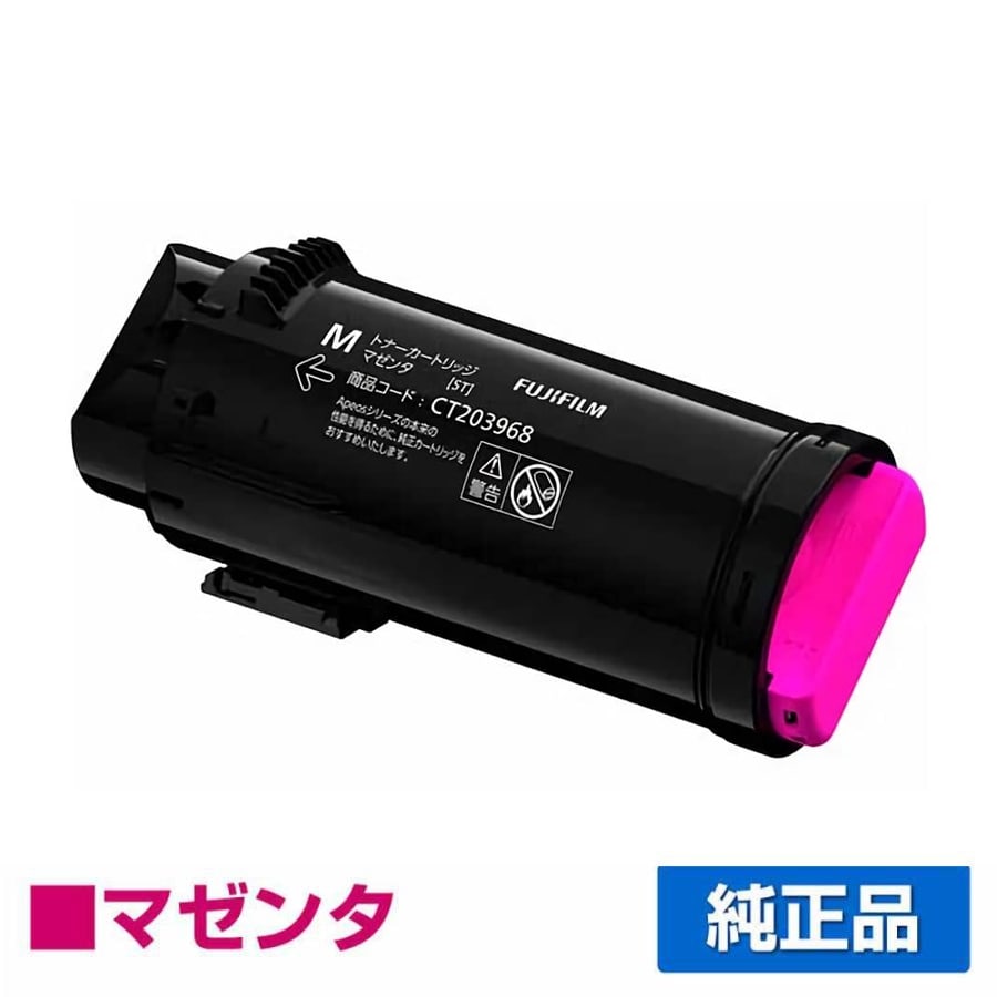 CT203972トナーに対応する富士フィルムの純正トナー「ApeosPrint C4030 / C3530」
