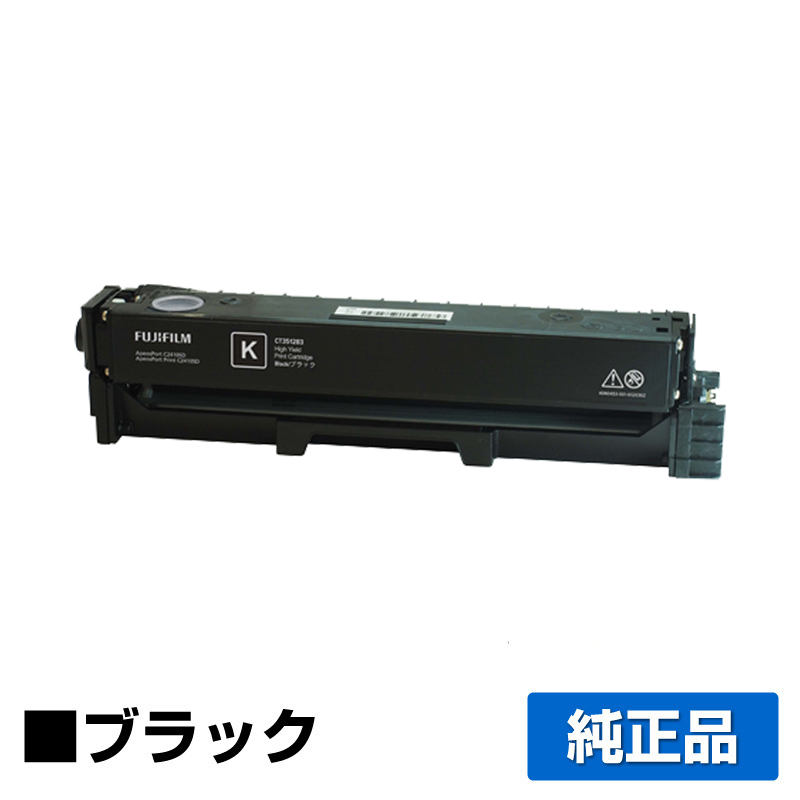 FUJIFILM 富士フィルム CT203526トナーカートリッジ 純正 大容量