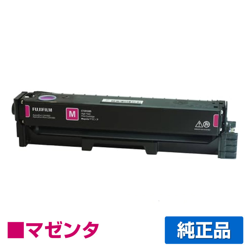 C2410SDに対応する富士フィルム(fujifilm)の純正のトナーカートリッジ「CT351261」