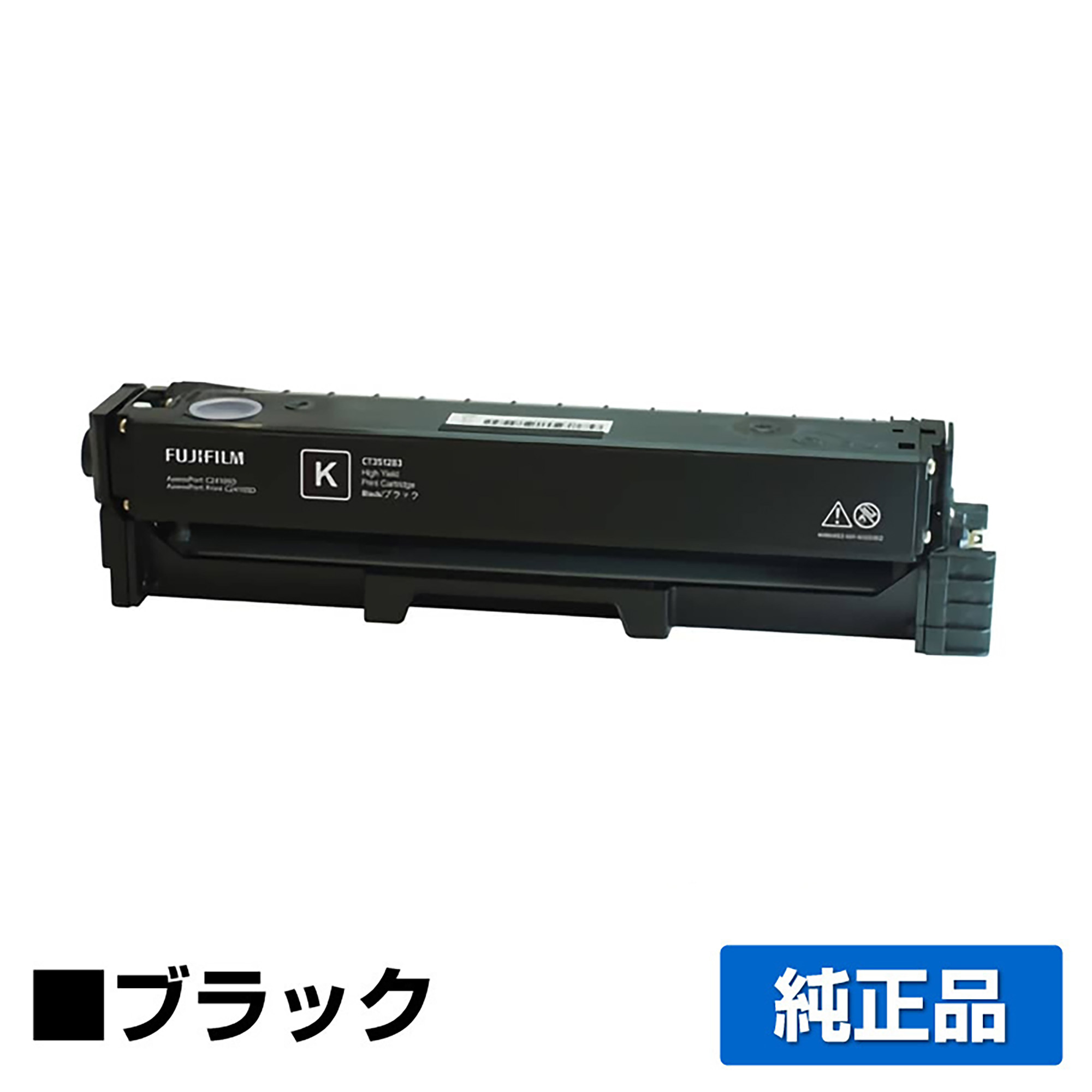富士フィルム FUJIFILM CT351283プリントカートリッジ ブラック/黒大容量 純正 CT351283 ApeosPort C2410SD ApeosPort Print C2410SD 用トナー