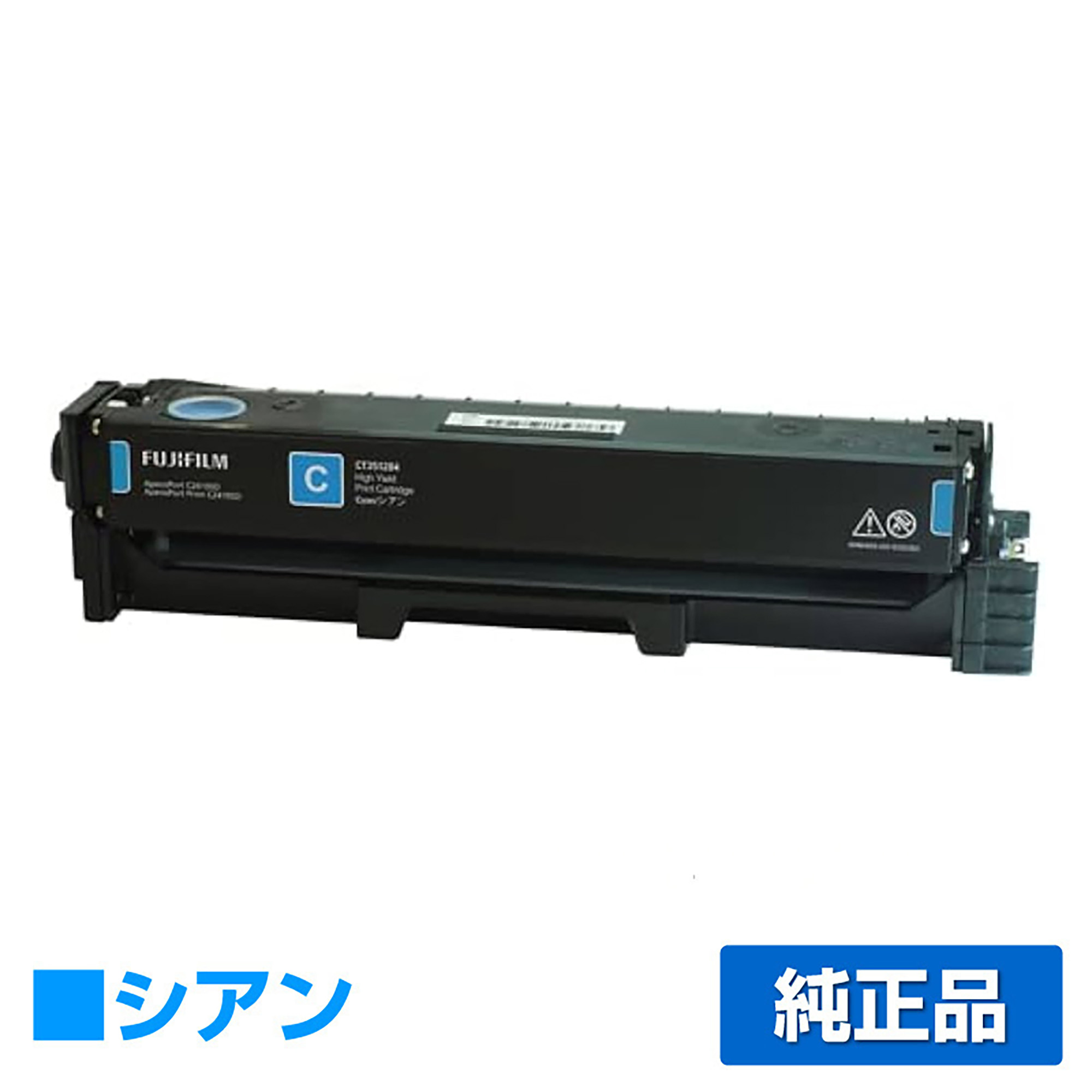 富士フィルム FUJIFILM CT351284プリントカートリッジ シアン/青大容量 純正 CT351284 ApeosPort C2410SD ApeosPort Print C2410SD 用トナー