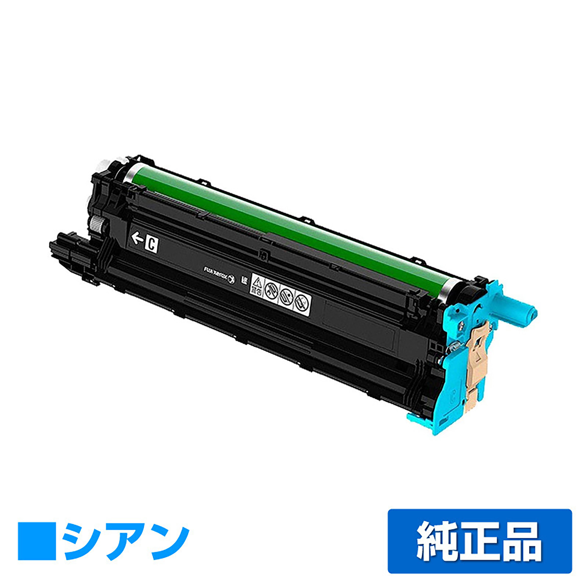 富士フィルム FUJIFILM CT351337ドラムカートリッジ シアン/青 純正 CT351337 ApeosPrint C5240 用ドラムユニット