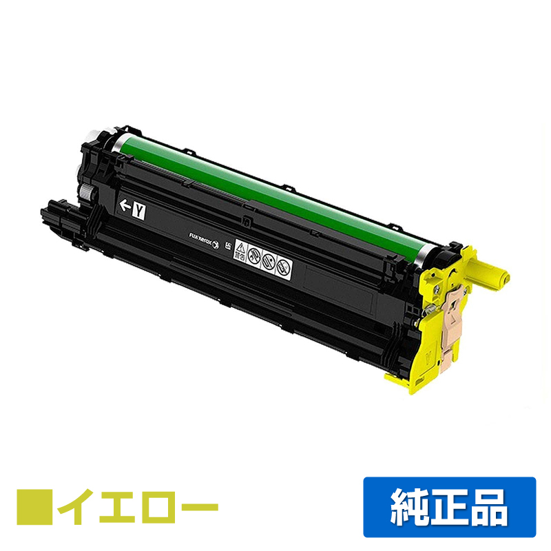 富士フィルム FUJIFILM ドラムカートリッジCT351152 イエロー/黄 純正 CP500d 用ドラムユニット