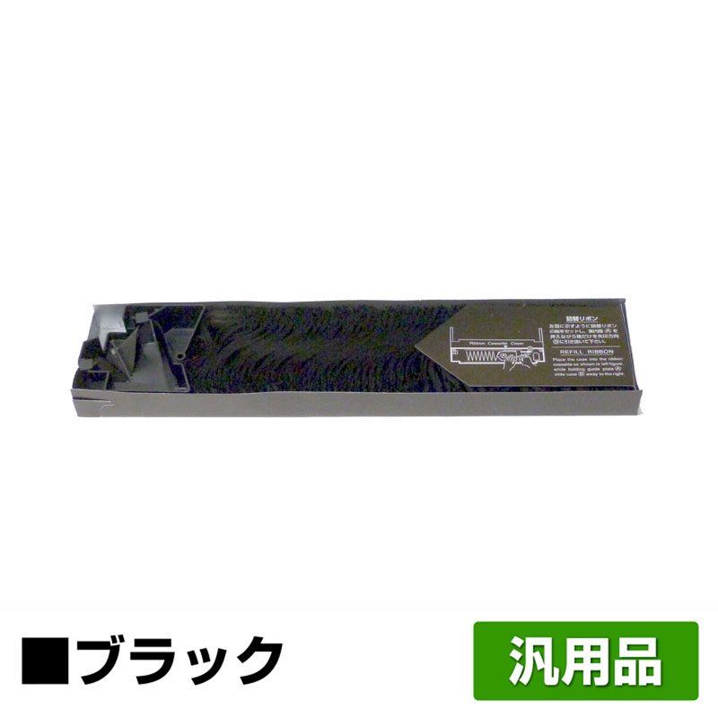 IBM リコー 5400-L10 詰替 リボン Q26025 07N1158 2本 黒 ブラック 汎用 5400-F10