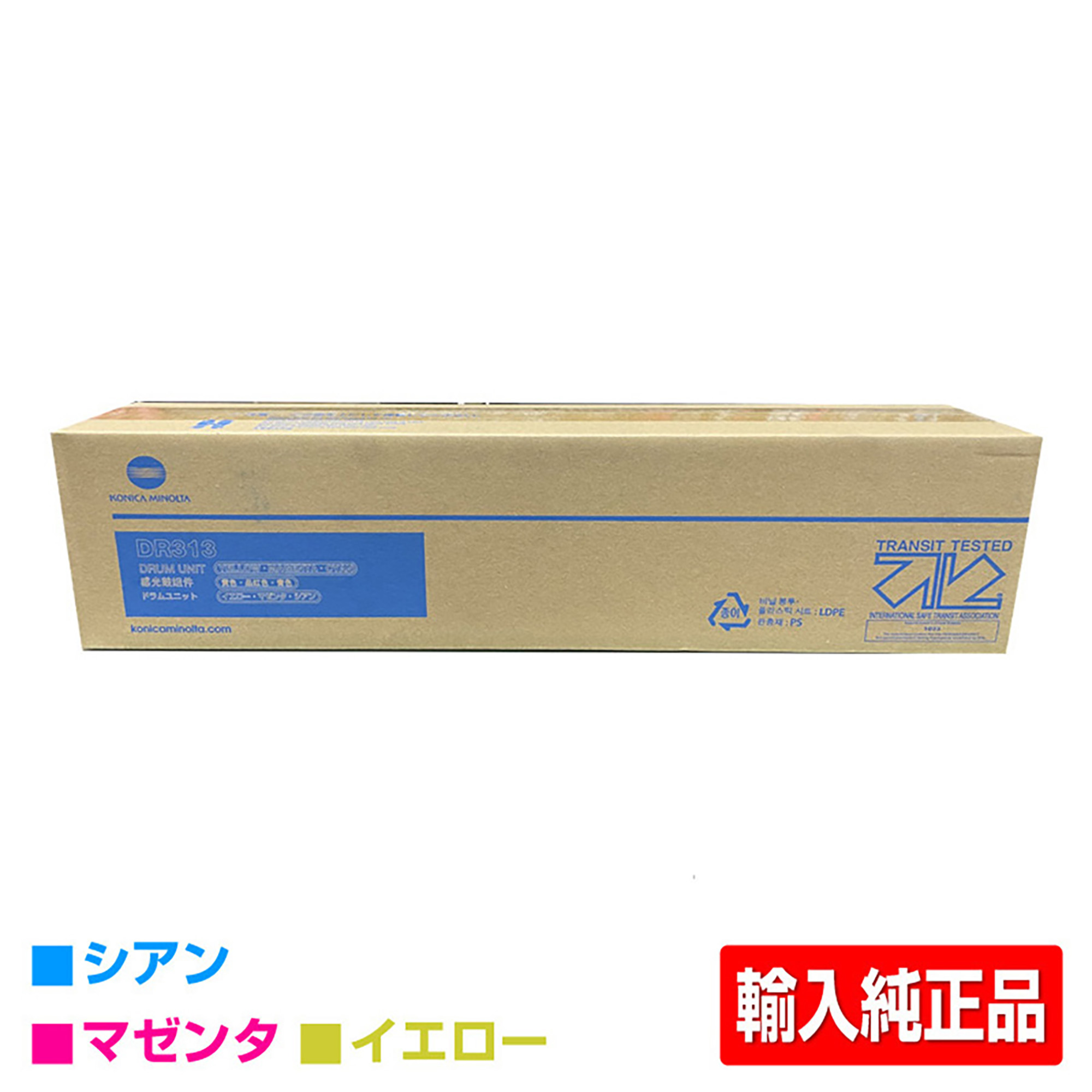 コニカミノルタ DR313ドラムユニット/DR313 シアン/マゼンタ/イエロー/カラー各色共通 輸入純正 Bizhub C258 Bizhub C308 Bizhub C368 用ドラムユニット