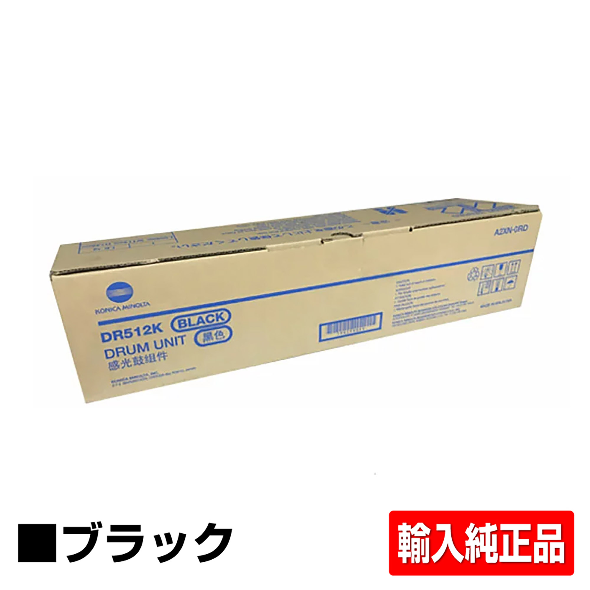 コニカミノルタ DR512ドラムユニット/DR512K ブラック/黒 輸入純正 Bizhub C224 C284 C364 Bizhub C224e C284e C364e 用ドラムユニット