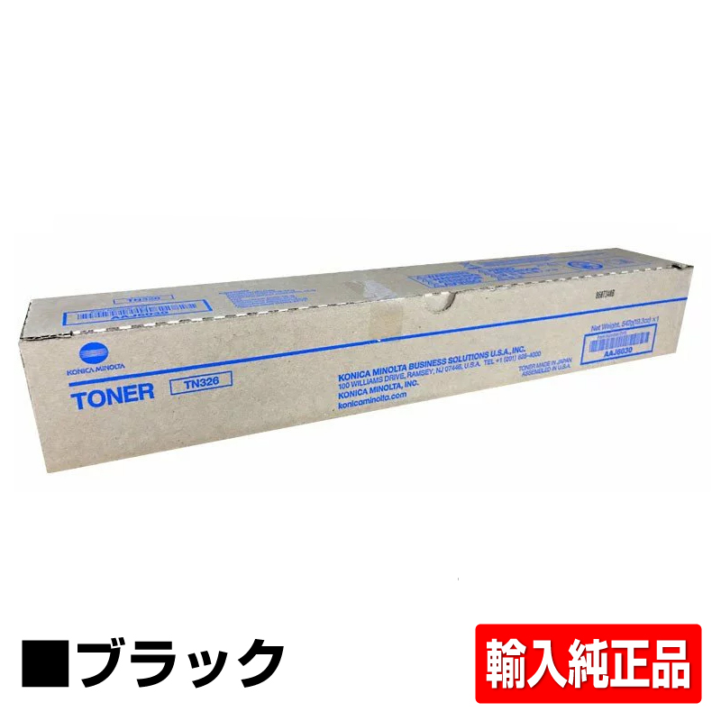 コニカミノルタ TN326トナーカートリッジ ブラック/黒 輸入純正 TN326 Bizhub 308e Bizhub 368e 用トナー