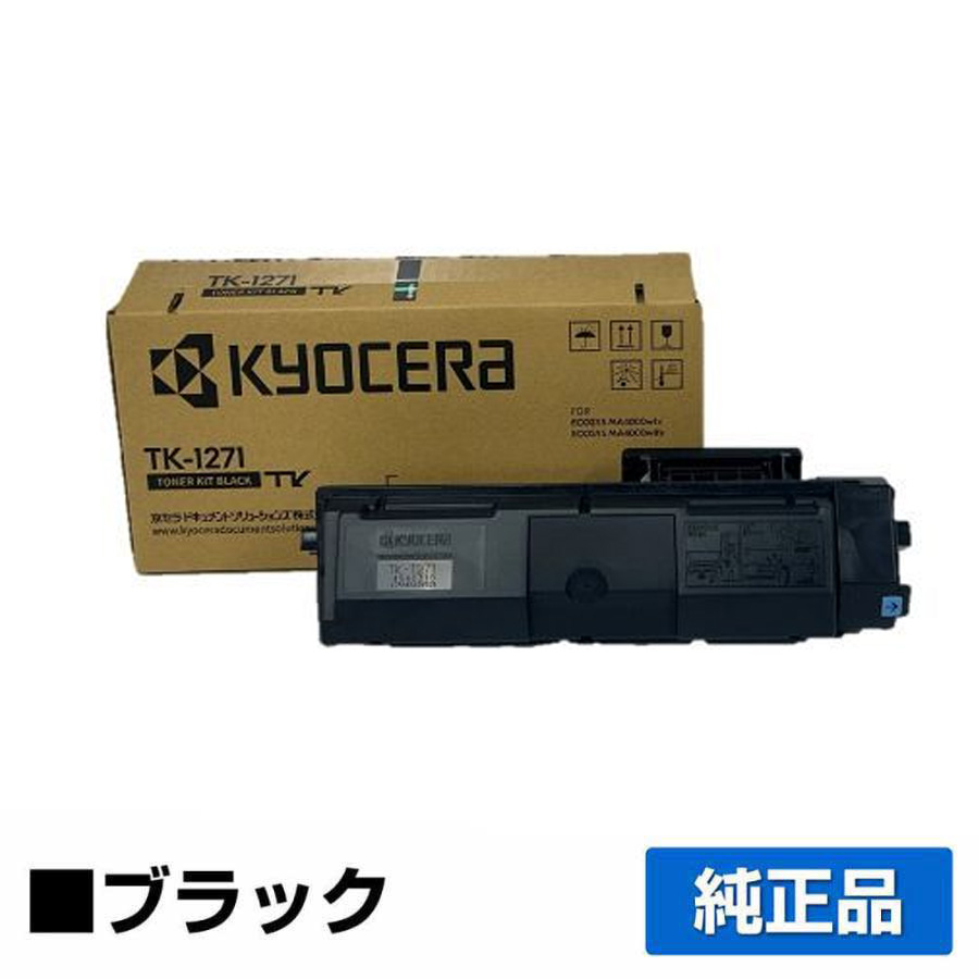京セラ TK-1271トナーカートリッジ/TK1271 ブラック/黒 純正 TK1271 ECOSYS MA4000wifx MA4000wfx 用トナー
