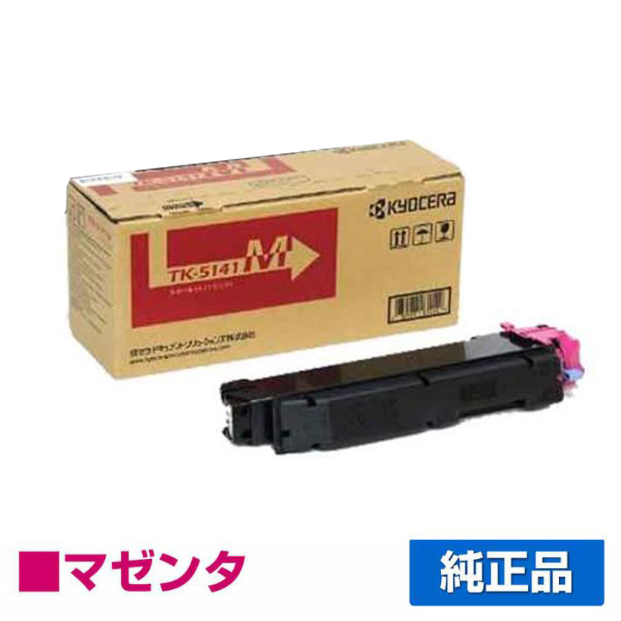 京セラ TK-5141トナーカートリッジ/TK5141M マゼンタ/赤 純正 TK-5141M ECOSYS P6130cdn 用トナー
