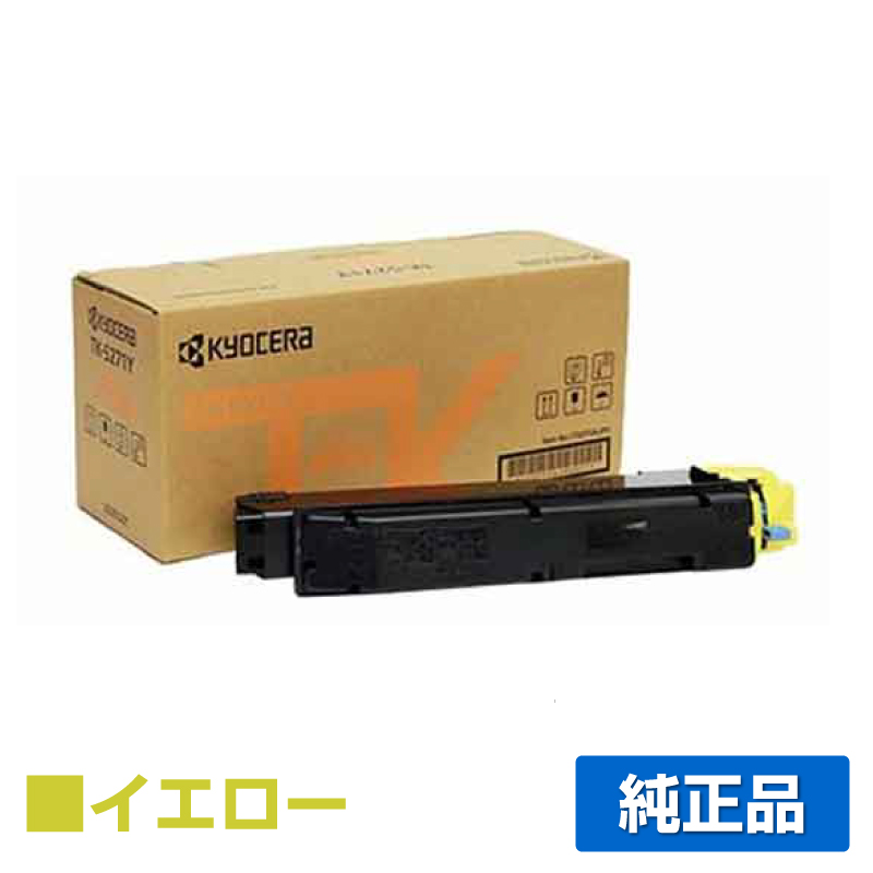 京セラ TK-5271トナーカートリッジ/TK5271Y イエロー/黄 純正 TK-5271Y ECOSYS P6230cdn 用トナー