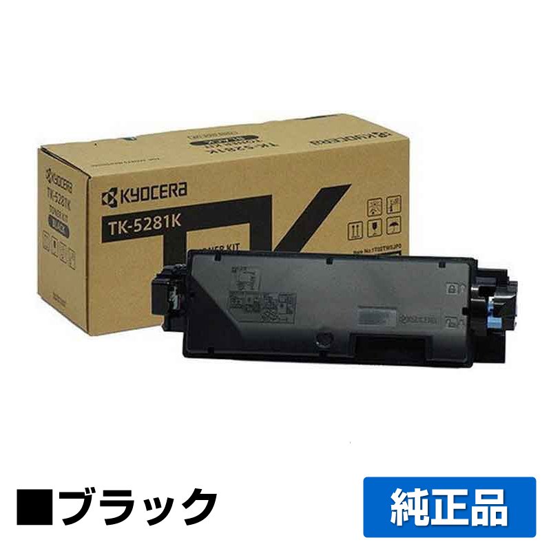 京セラ TK-5281トナーカートリッジ/TK5281K ブラック/黒 純正 TK-5281K、ECOSYS M6635cidn 用トナー