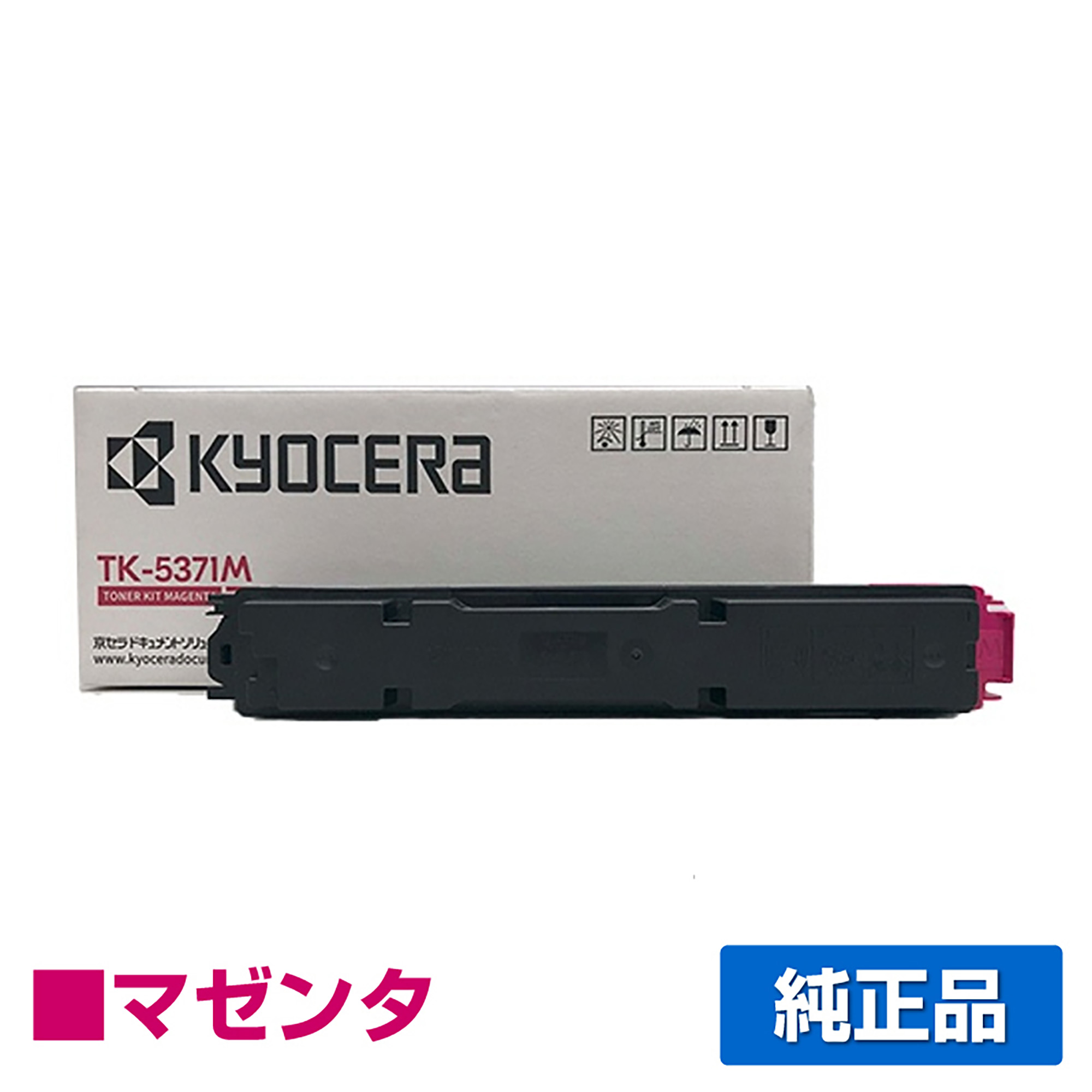 京セラ TK-5371トナーカートリッジ/TK5371M マゼンタ/赤 純正 TK-5371M ECOSYS PA3500cx 用トナー