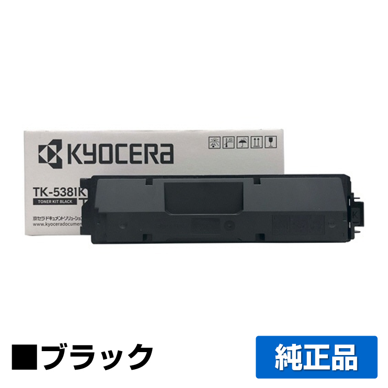 京セラ（KYOCERA）TK-5381（黒・青・赤・黄）4色 トナー｜純正トナーの