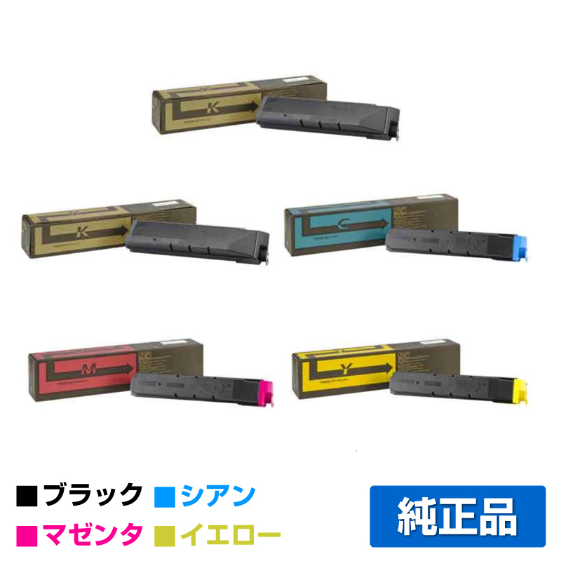 京セラ（KYOCERA）TK-8601（青・赤・黄）3色トナー｜純正トナーのサンコー