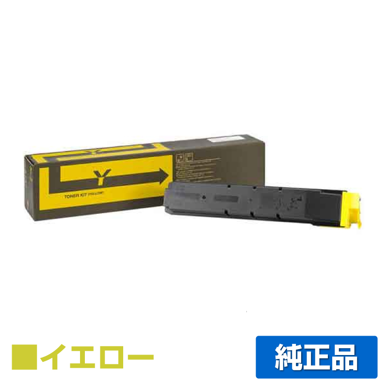 京セラ TK-8601トナーカートリッジ/TK8601Y イエロー/黄 純正 TK-8601Y、ECOSYS、LS-C8650DN、LS-C8600DN 用トナー