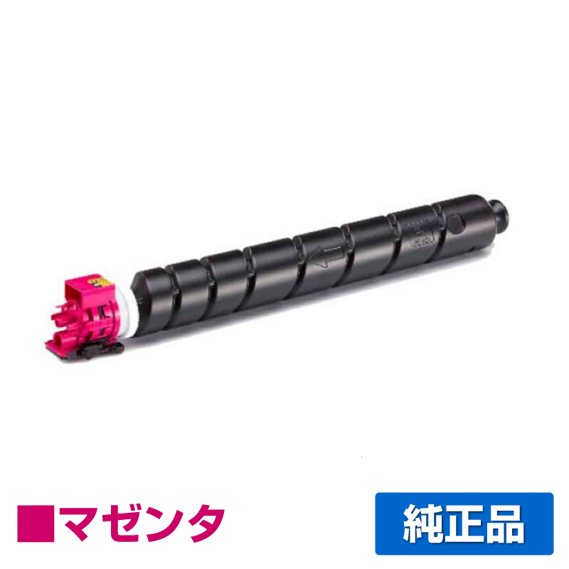 京セラ TK-8801トナーカートリッジ/TK8801M マゼンタ/赤 純正 TK-8801M、ECOSYS P8060cdn 用トナー