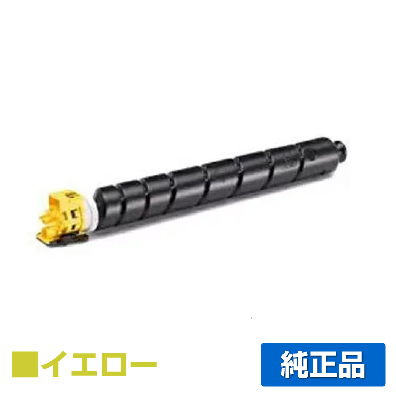 京セラ TK-8801トナーカートリッジ/TK8801Y イエロー/黄 純正 TK-8801Y、ECOSYS P8060cdn 用トナー