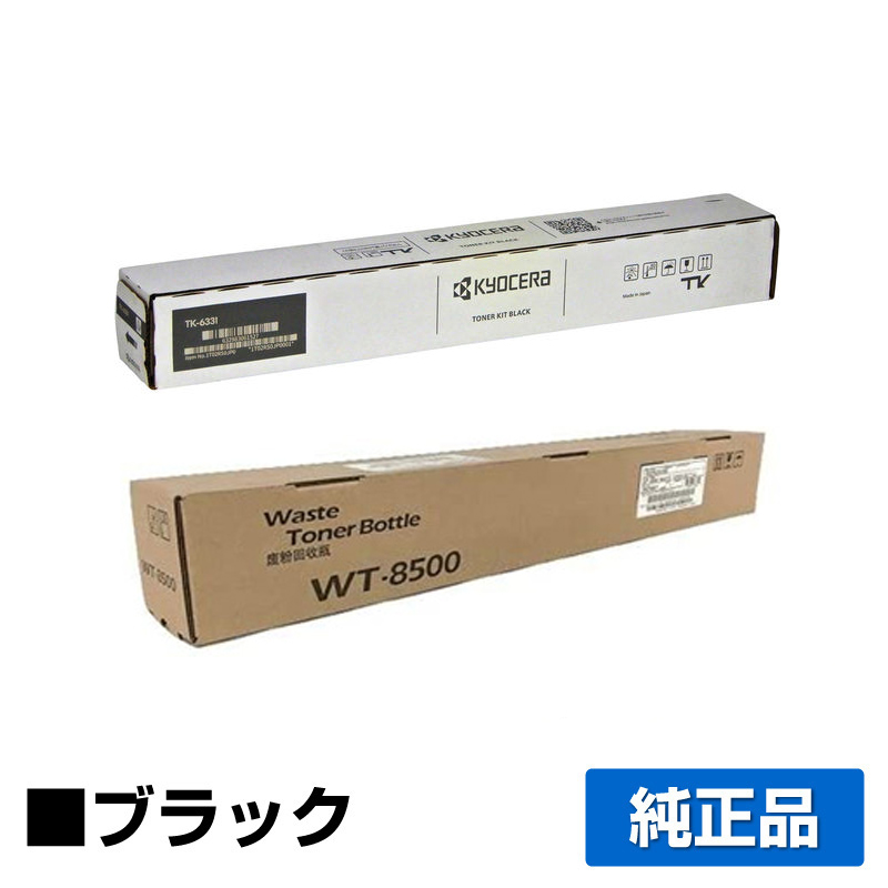 京セラ（KYOCERA）TK-6331K ブラック トナー｜純正トナーのサンコー