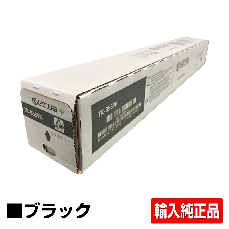 京セラ TK-8556トナーカートリッジ/TK8556 ブラック/黒 輸入純正 TK8556K TASKalfa 4054ci 5054ci 用トナー