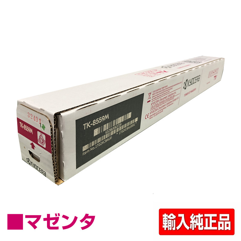 京セラ TK-8556トナーカートリッジ/TK8556 マゼンタ/赤 輸入純正 TK8556M TASKalfa 4054ci 5054ci 用トナー