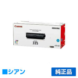 キヤノン CANON トナーカートリッジ335/CRG-335 青/シアン 純正 LBP841C LBP842C LBP843Ci LBP9660Ci LBP9520C 用トナー