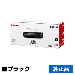キヤノン CANON トナーカートリッジ335/CRG-335 黒/ブラック 純正 LBP841C LBP842C LBP843Ci LBP9660Ci LBP9520C 用トナー
