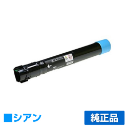 富士ゼロックス CT201126トナーカートリッジ シアン/青 純正 DocuPrint C2250 DocuPrint C3360 用トナー
