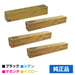 富士ゼロックス トナーカートリッジCT202054/53/52/51 4色/ブラック大容量/シアン/マゼンタ/イエロー 純正 CT202053 CT202052 CT202051 DocuPrint C4000d トナー