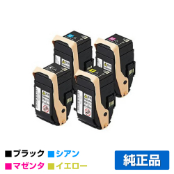 富士ゼロックス トナーカートリッジCT202451/52/53/54 4色/ブラック/シアン/マゼンタ/イエロー 純正 CT202452 CT202453 CT202454 DocuPrint C2450 用トナー