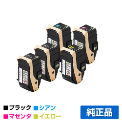 富士ゼロックス トナーカートリッジCT202455/52/53/54 4色/ブラック2本/シアン/マゼンタ/イエロー 純正 CT202451 CT202452 CT202453 CT202454 C2450 用トナー