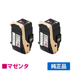 富士ゼロックス CT202453トナーカートリッジ マゼンタ/赤2本 純正 CT202457 DocuPrint C2450 DocuPrint C2450II 用トナー