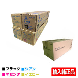 コニカミノルタ TN321トナー/WX-103廃トナーボックス 4色/ブラック/シアン/マゼンタ/イエロー 輸入純正 TN321K/C/M/Y Bizhub C224 C284 C364 用トナー